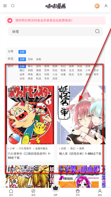 咕咕漫画最新版 咕咕漫画最新版