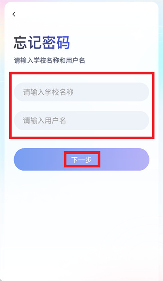 东软智慧教育app 东软智慧教育app