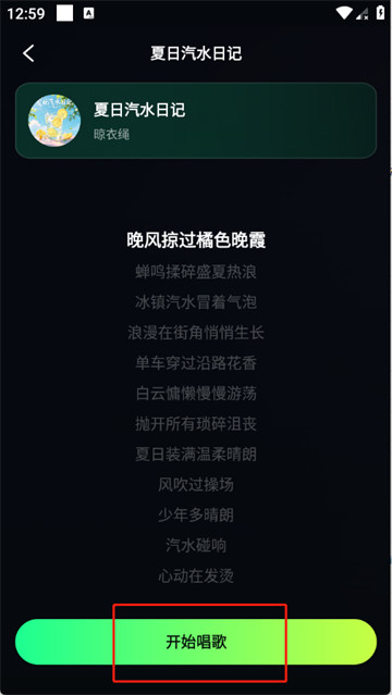 全民快唱K最新版app 全民快唱K最新版app