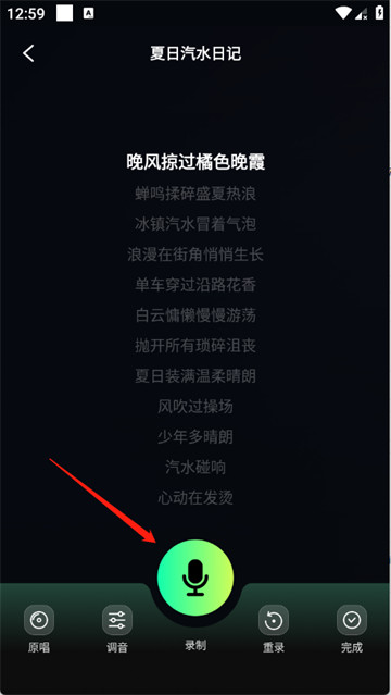 全民快唱K最新版app 全民快唱K最新版app