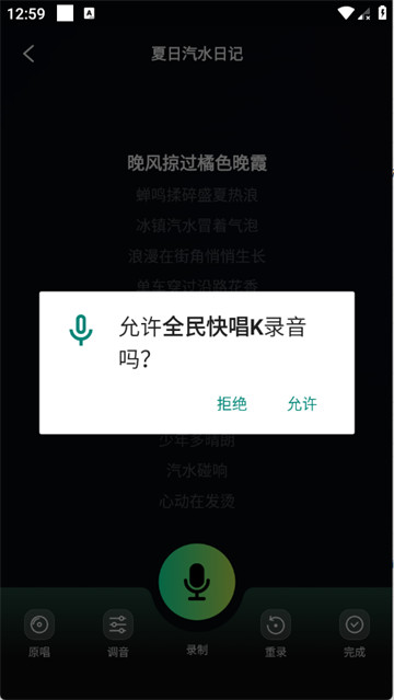 全民快唱K最新版app 全民快唱K最新版app