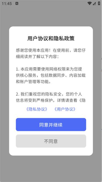 夜色免费小说app 夜色免费小说app