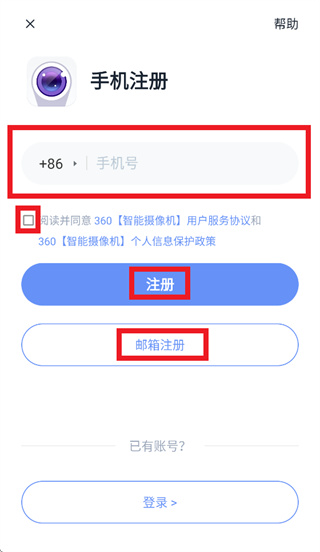 360摄像机官方版下载 360摄像机官方版下载