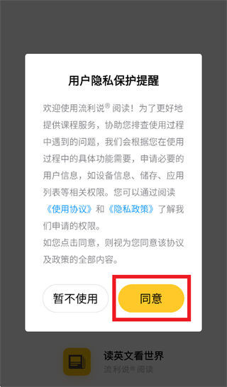 流利说阅读app官方正版 流利说阅读app官方正版