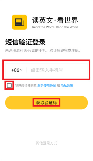 流利说阅读app官方正版 流利说阅读app官方正版