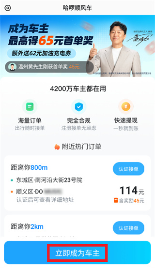 ��������˳�糵app���ذ�װ