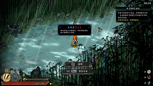 墨境桌面版 墨境桌面版