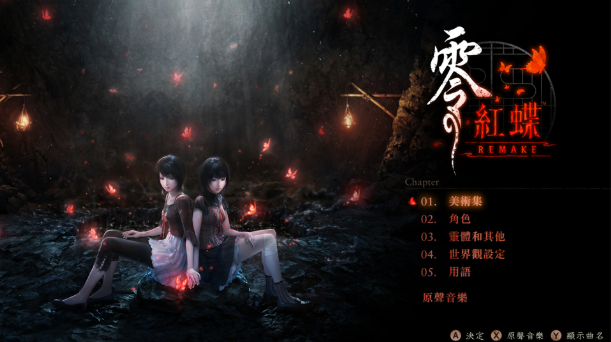 零红蝶pc版 零红蝶pc版