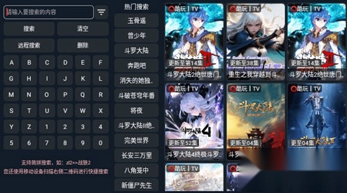 酷玩tv最新版 酷玩tv最新版