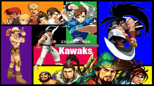kawaks街机模拟器roms游戏包 kawaks街机模拟器roms游戏包
