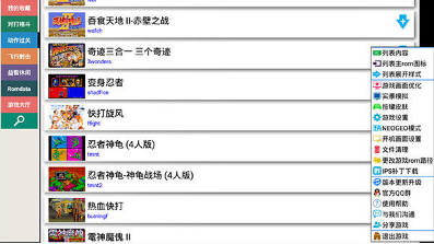 kawaks街机模拟器tv版 kawaks街机模拟器tv版