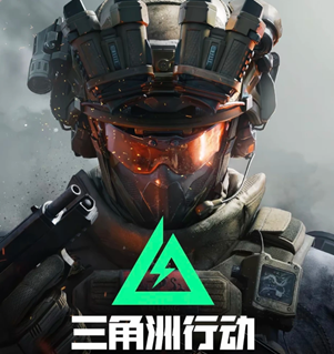 三角洲行动怎么获得三角券 三角洲行动三角券有什么用 三角洲行动怎么获得三角券 三角洲行动三角券有什么用