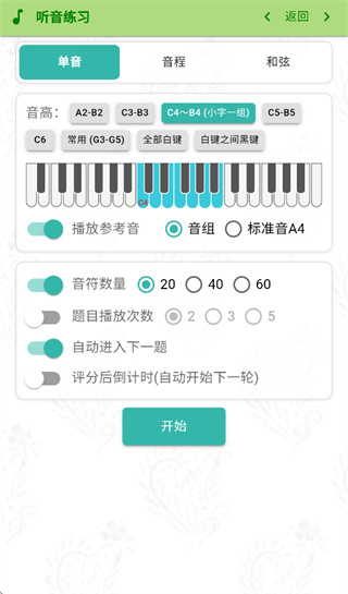 小兔识谱APP官方下载 小兔识谱APP官方下载