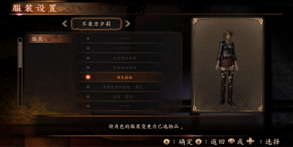 零濡鸦之巫女服装解锁mod 零濡鸦之巫女服装解锁mod