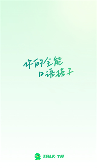 TalkYA英语app官方下载 TalkYA英语app官方下载