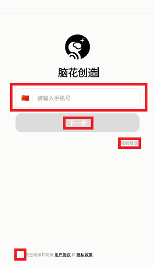 脑花app 脑花app