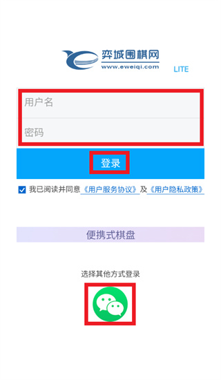弈城围棋(精简版)app 弈城围棋(精简版)app