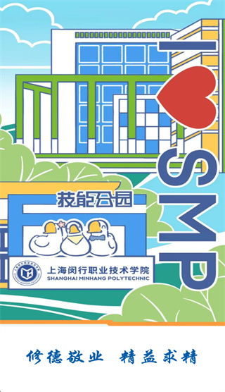 i闵职app下载 i闵职app下载