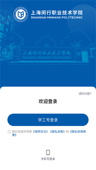 i闵职app下载 i闵职app下载