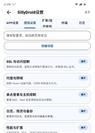 SillyDroidapp�ٷ�������