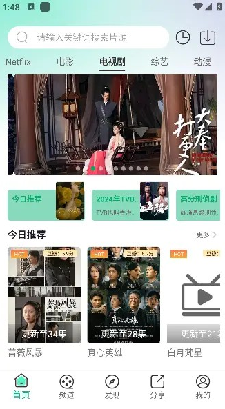 小番茄影视app下载 小番茄影视app下载