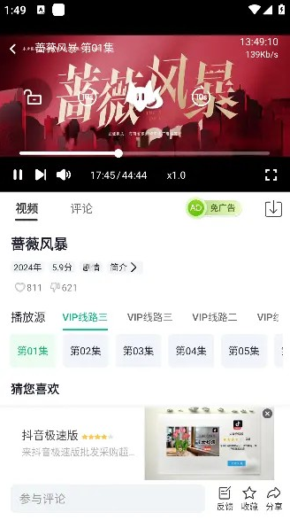 小番茄影视app下载 小番茄影视app下载