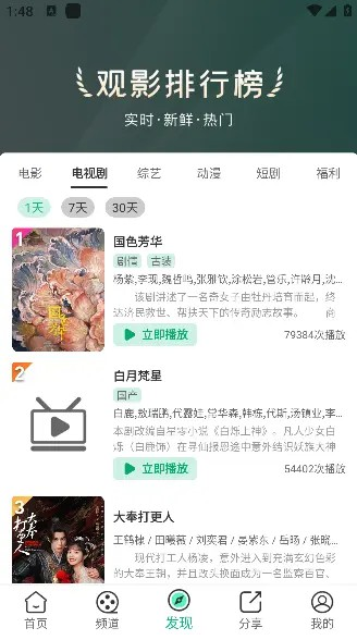 小番茄影视app下载 小番茄影视app下载