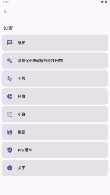 GestureEVOapp下载 GestureEVOapp下载