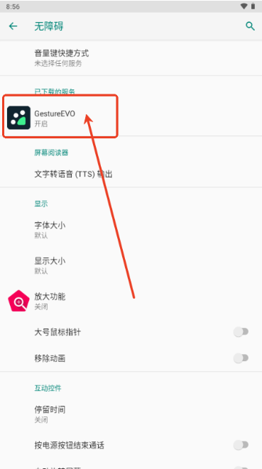 GestureEVOapp下载 GestureEVOapp下载