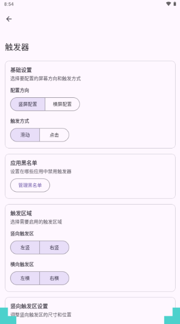 GestureEVOapp下载 GestureEVOapp下载