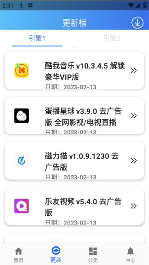软件天堂app下载 软件天堂app下载