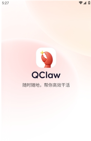 qclaw免费版 qclaw免费版