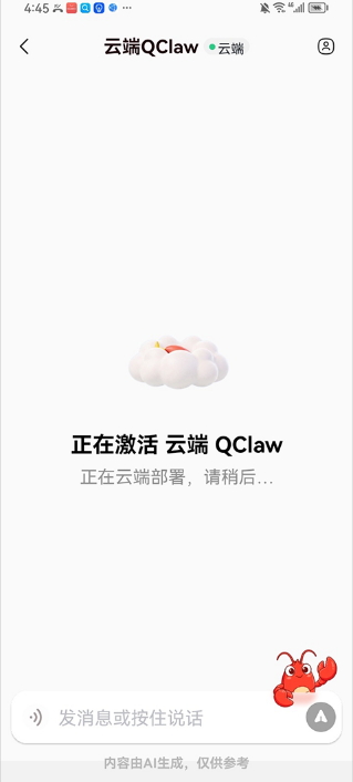 qclaw小龙虾软件 qclaw小龙虾软件
