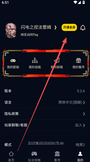 暗黑4暗黑核装备交易平台 暗黑4暗黑核装备交易平台
