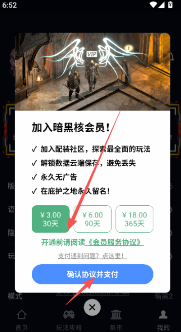 暗黑4暗黑核装备交易平台 暗黑4暗黑核装备交易平台