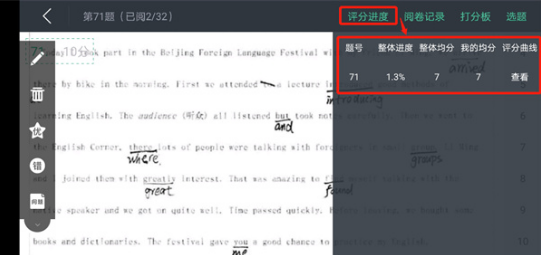 智学网学生端成绩查询软件 智学网学生端成绩查询软件