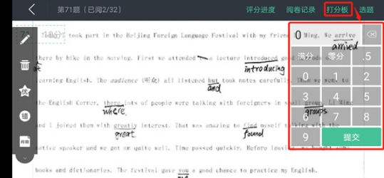 智学网学生端成绩查询软件 智学网学生端成绩查询软件