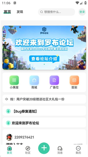 �޲���̳app�ٷ�����