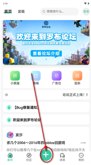 �޲���̳app�ٷ�����