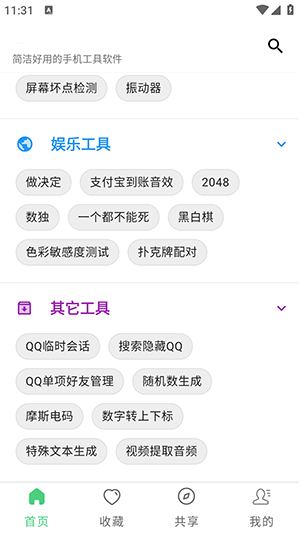 ���ֹ��ߺϼ�app����