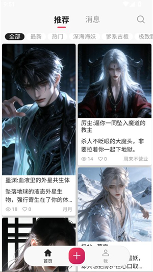 灵感AI最新版下载 灵感AI最新版下载