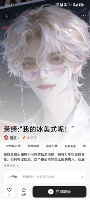 灵感AI最新版下载 灵感AI最新版下载