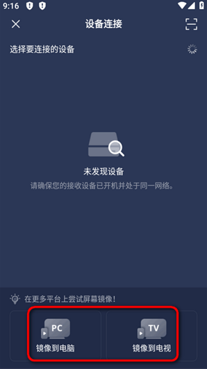 PigeonCast软件下载 PigeonCast软件下载