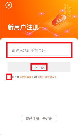 运脉云app免费下载 运脉云app免费下载