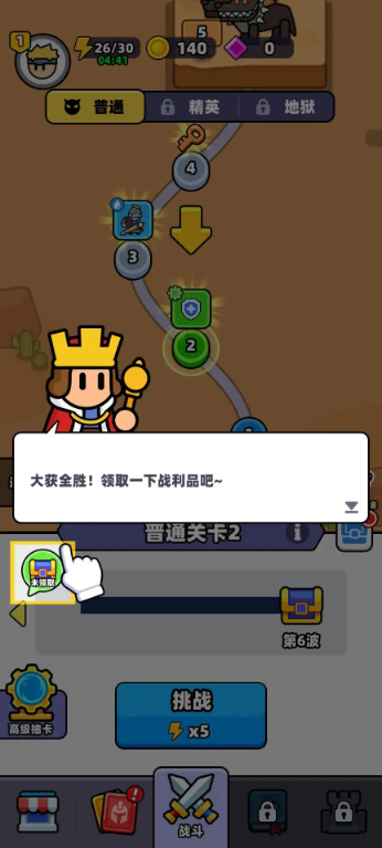 装备英雄冲突游戏 装备英雄冲突游戏