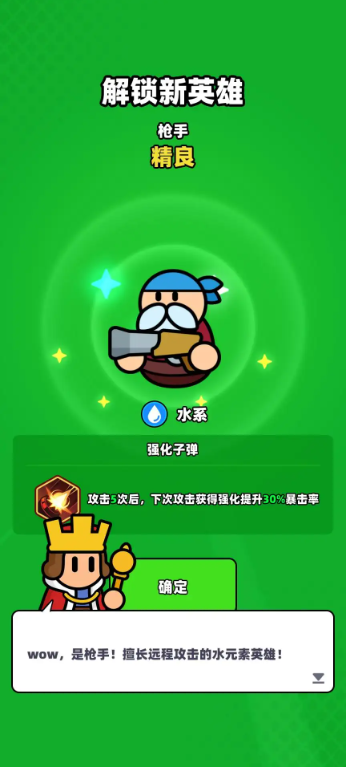 装备英雄冲突游戏 装备英雄冲突游戏