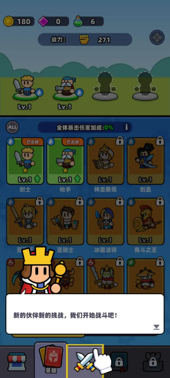 װ��Ӣ�۳�ͻ��Ϸ