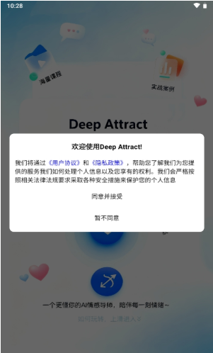 Deep Attract�ٷ�������