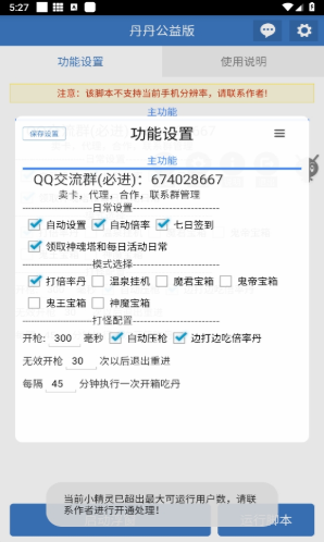 丹丹公益版app下载 丹丹公益版app下载