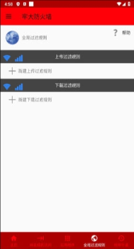 牢大防火墙软件下载 牢大防火墙软件下载